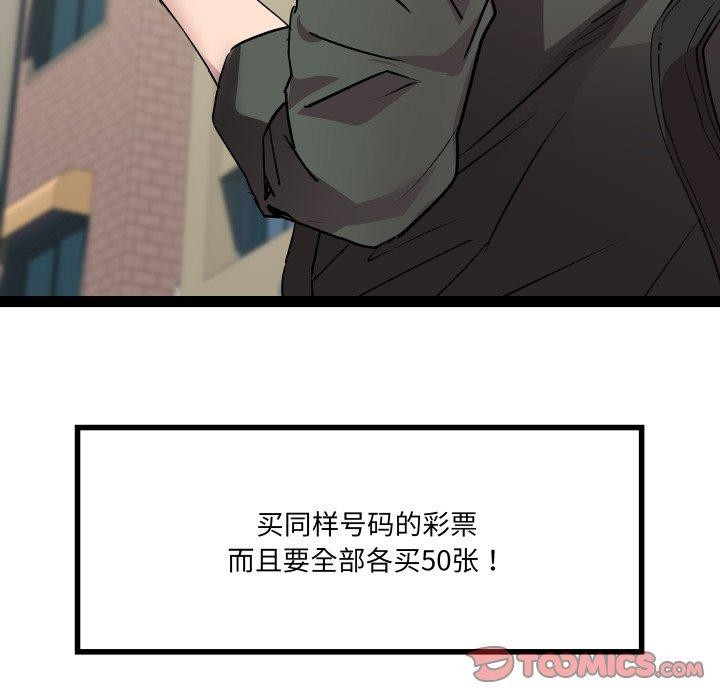RE:23岁第32話