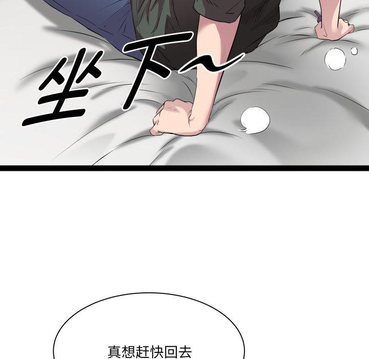 RE:23岁第32話
