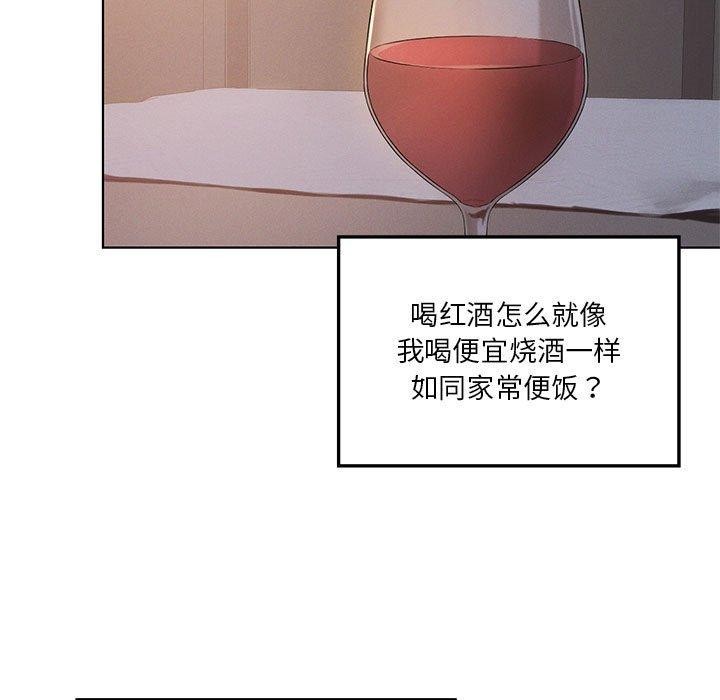 我靠升级逆袭成为大师第43話
