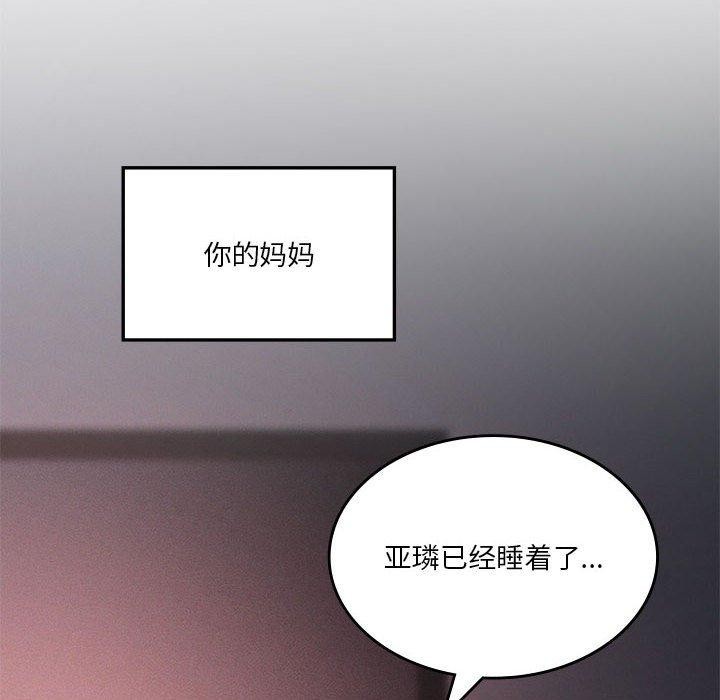 我靠升级逆袭成为大师第43話