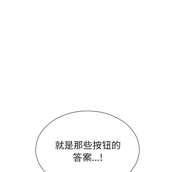 走不出的房间:第二季第27話
