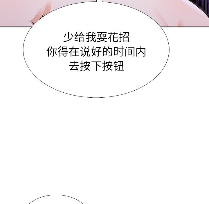 走不出的房间:第二季第27話