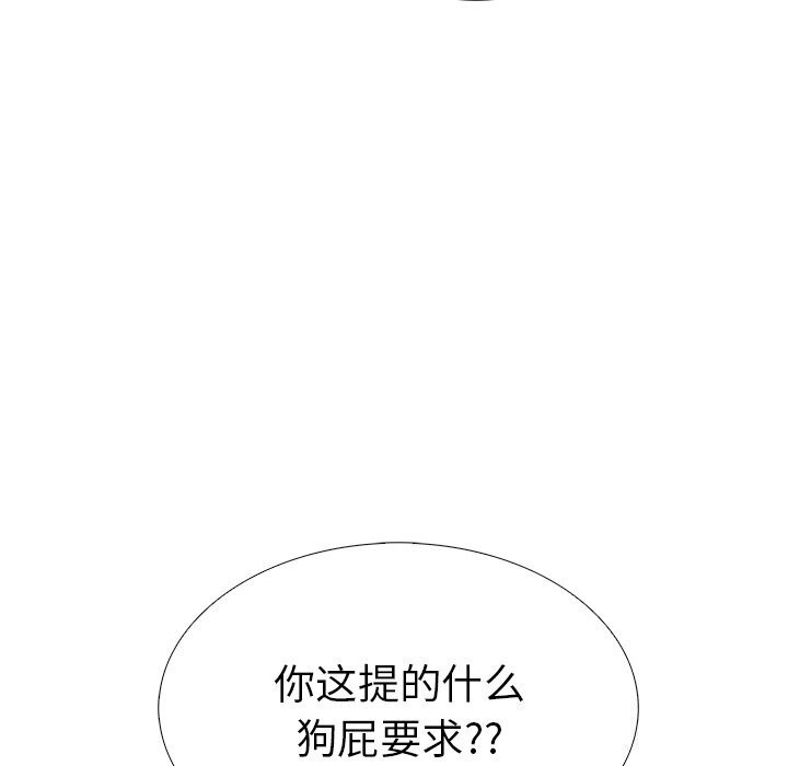 走不出的房间:第二季第27話