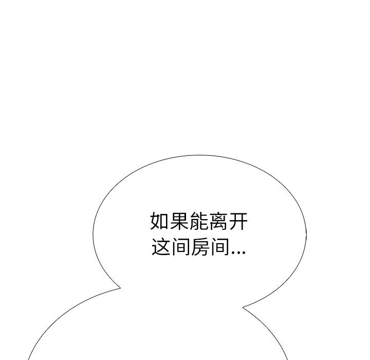 走不出的房间:第二季第27話