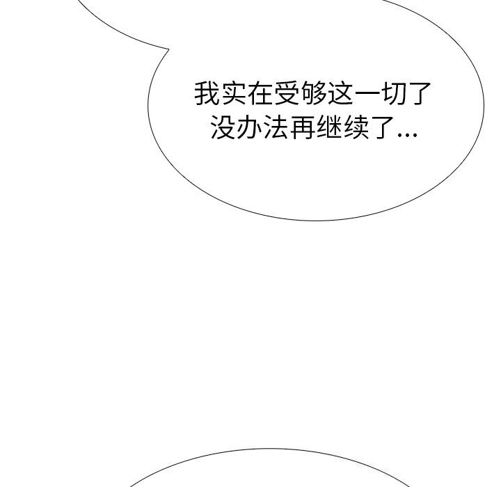 走不出的房间:第二季第27話