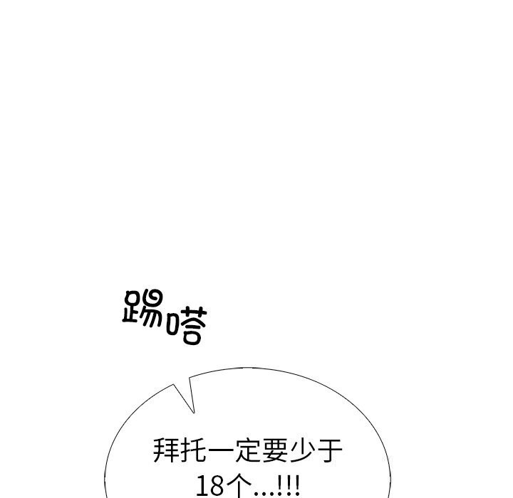 走不出的房间：第二季第27話