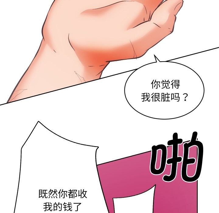 房产姐妹花第29話