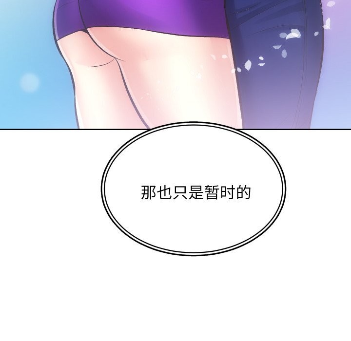 房产姐妹花第29話