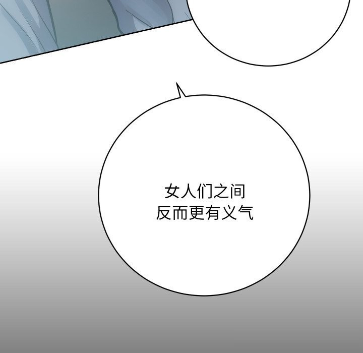 房产姐妹花第29話