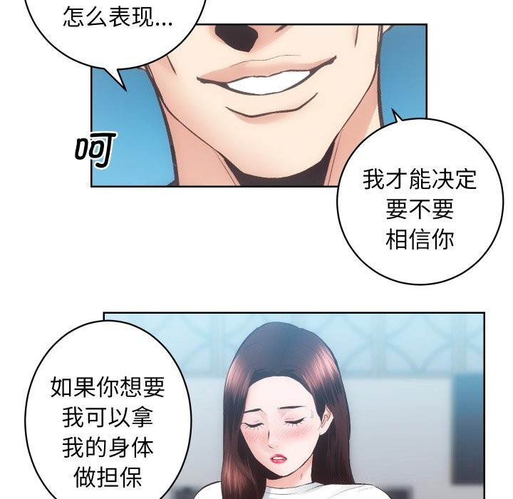 房产姐妹花第29話