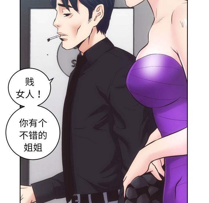 房产姐妹花第29話