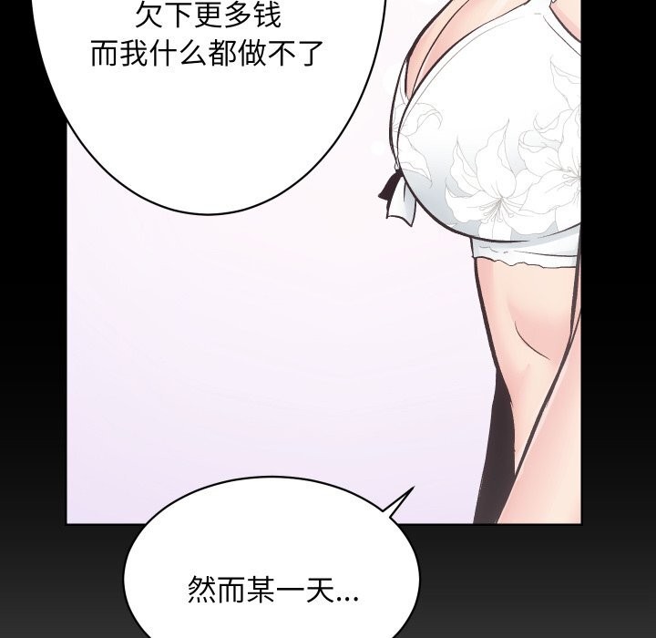 房产姐妹花第29話