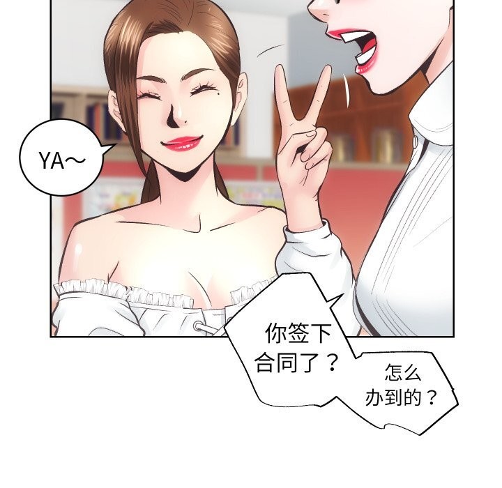 房产姐妹花第29話