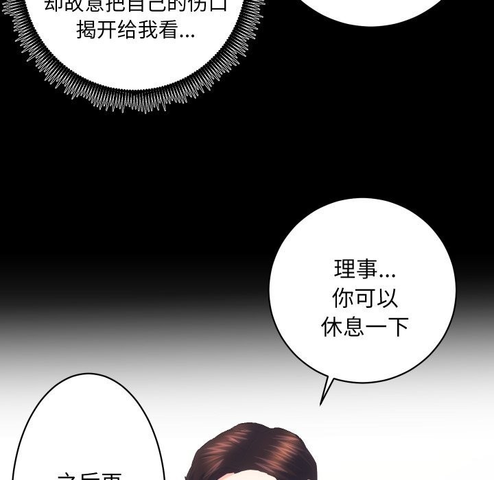 房产姐妹花第29話