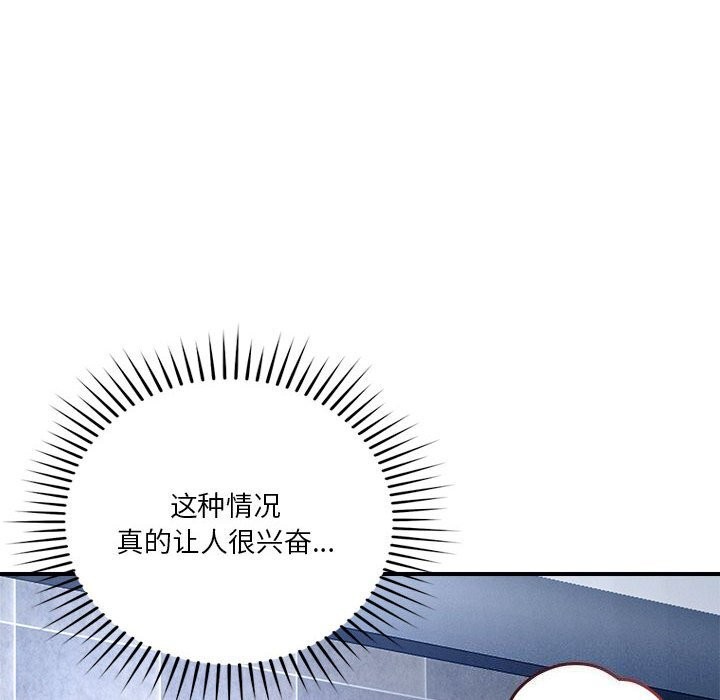 恋人未满第36話