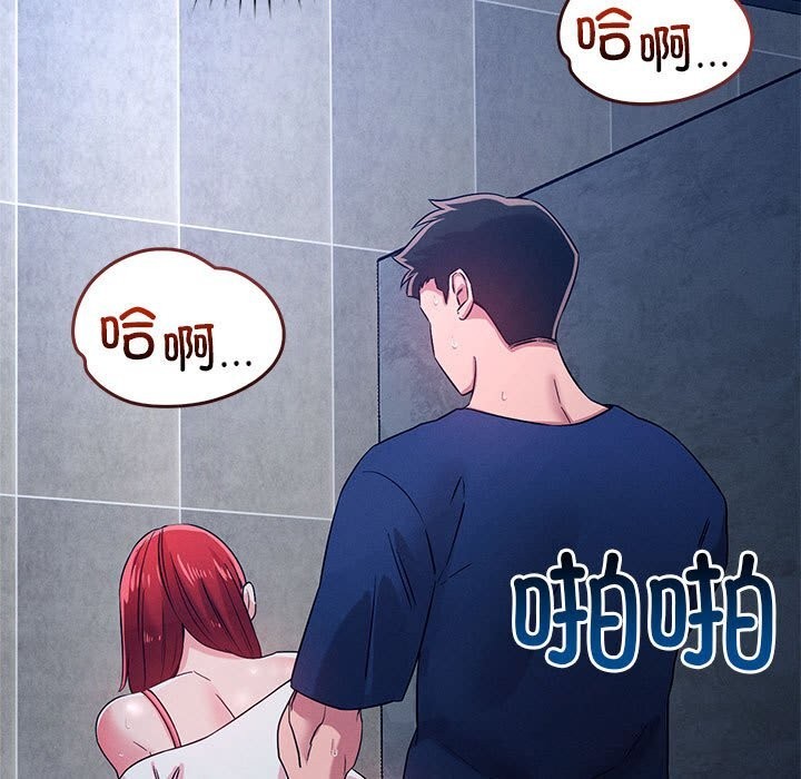 恋人未满第36話