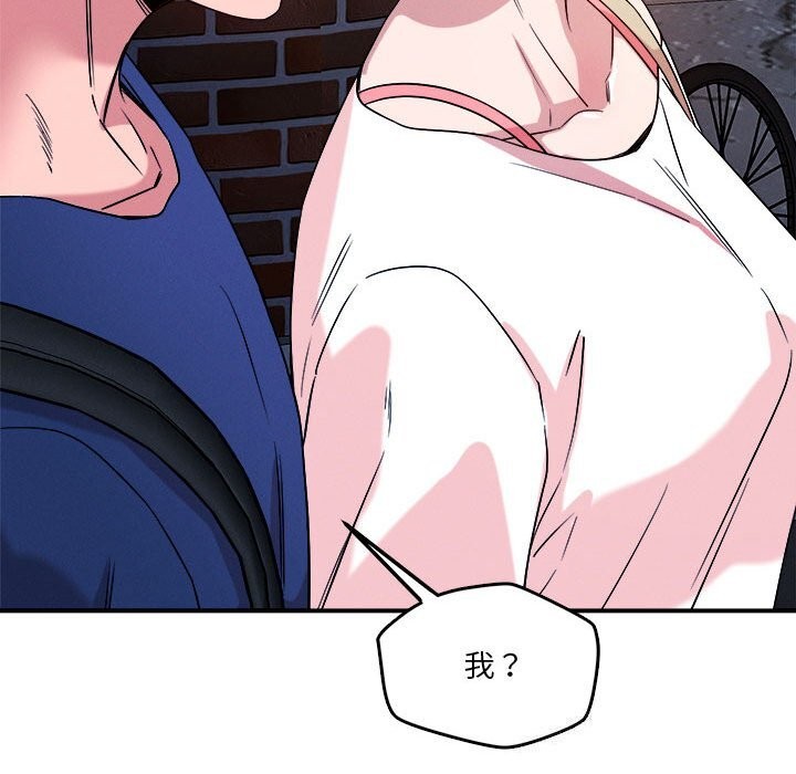 恋人未满第36話