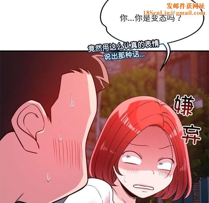 恋人未满第36話