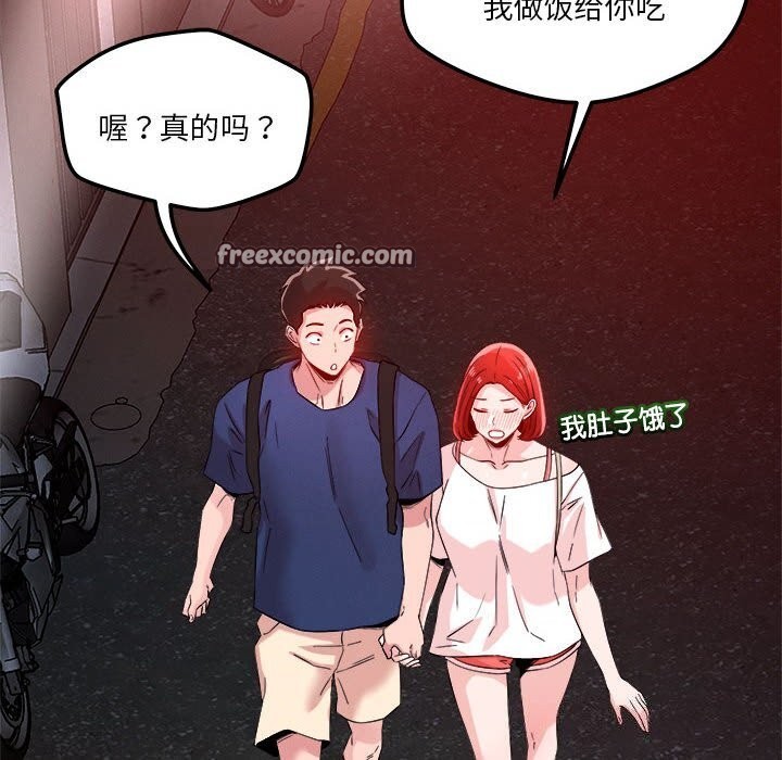 恋人未满第36話