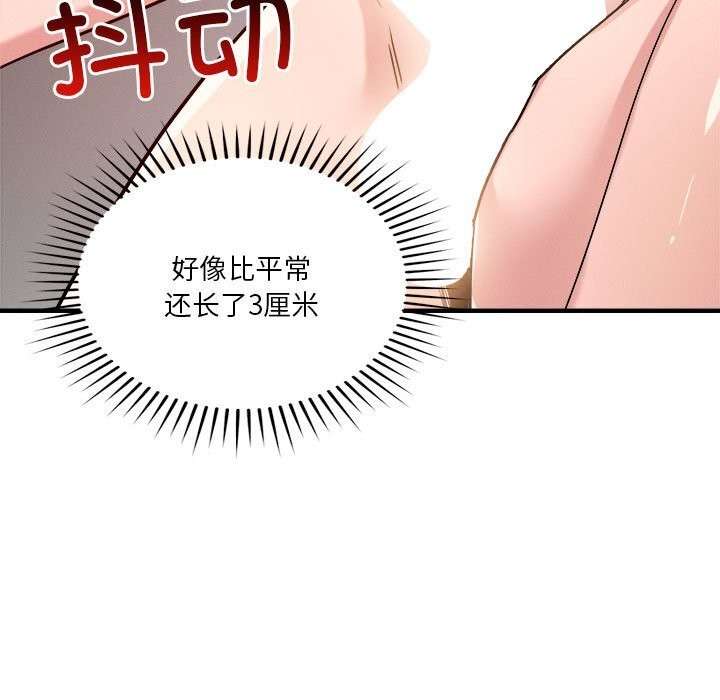 恋人未满第36話