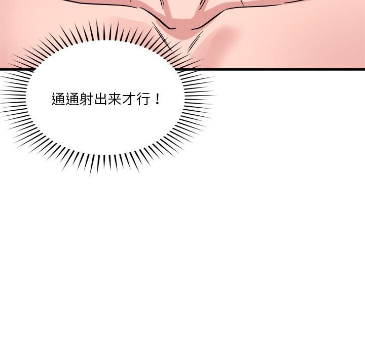 恋人未满第36話