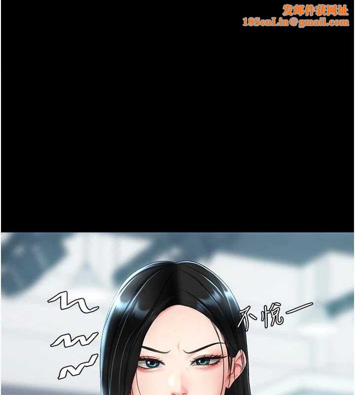 復仇母女丼第93話-在職場被公然體罰