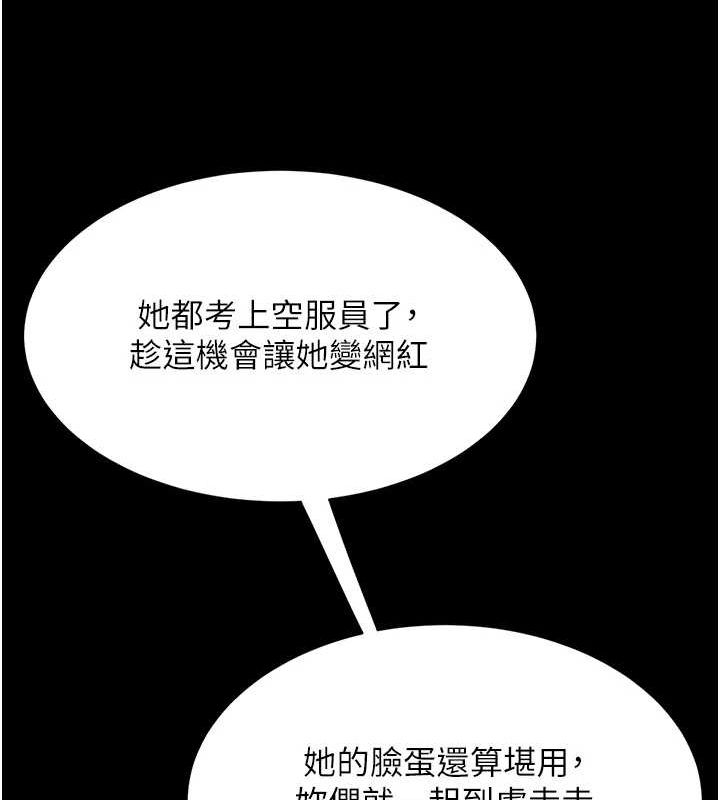 復仇母女丼第93話-在職場被公然體罰