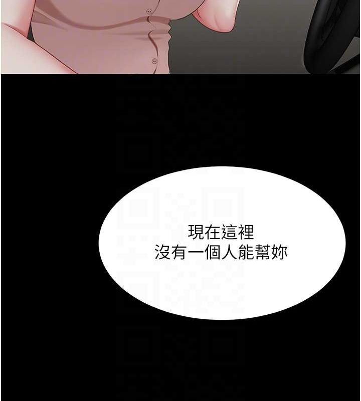 復仇母女丼第93話-在職場被公然體罰