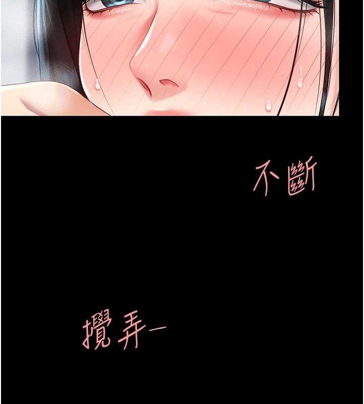 復仇母女丼第93話-在職場被公然體罰
