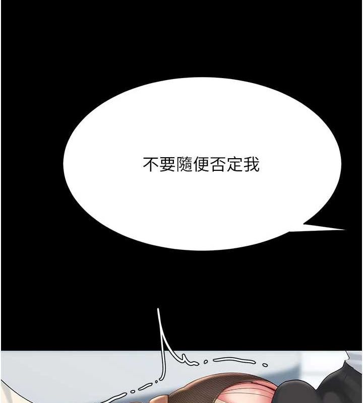 復仇母女丼第93話-在職場被公然體罰