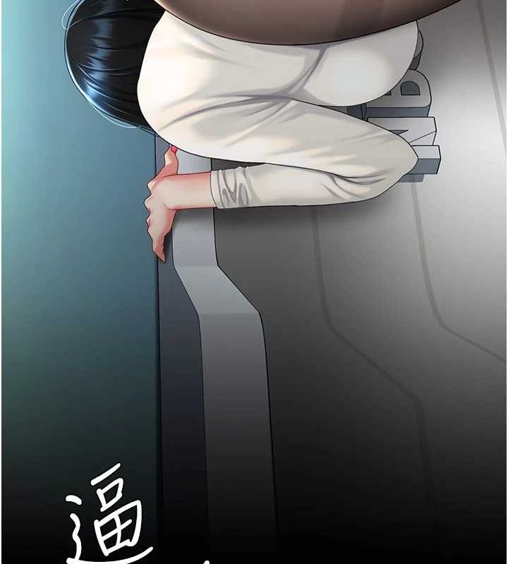 復仇母女丼第93話-在職場被公然體罰