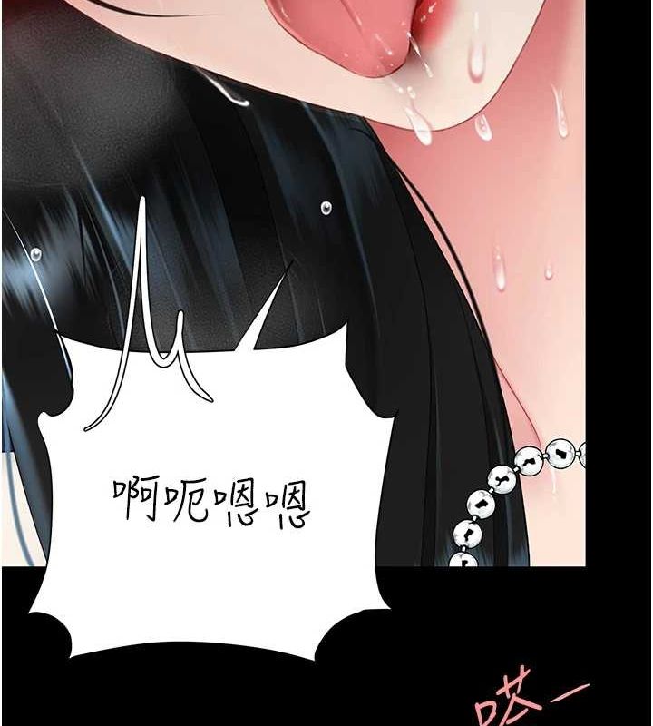 復仇母女丼第93話-在職場被公然體罰