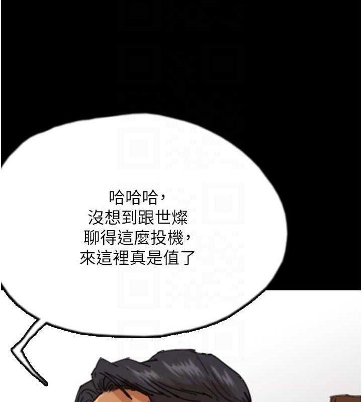 养父的女儿们第72話-送給兩位美眉的「大禮」♥