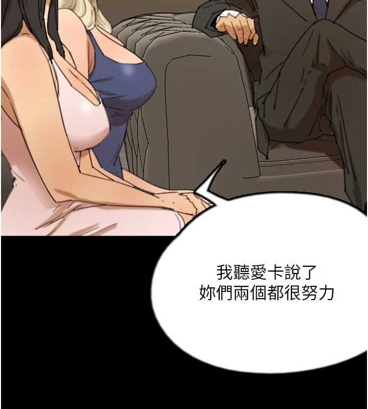 养父的女儿们第72話-送給兩位美眉的「大禮」♥