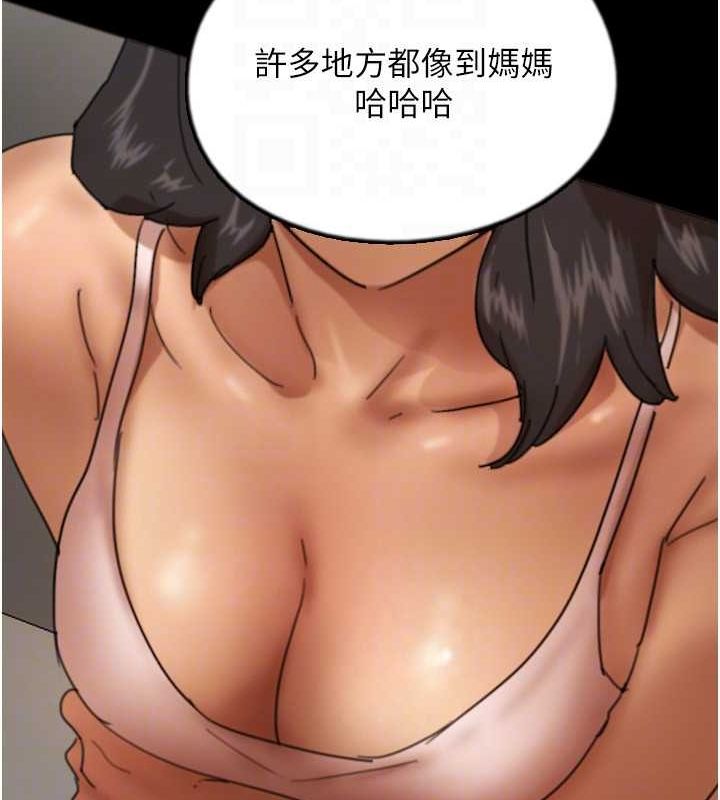 养父的女儿们第72話-送給兩位美眉的「大禮」♥