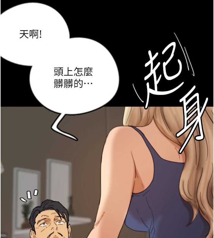 养父的女儿们第72話-送給兩位美眉的「大禮」♥