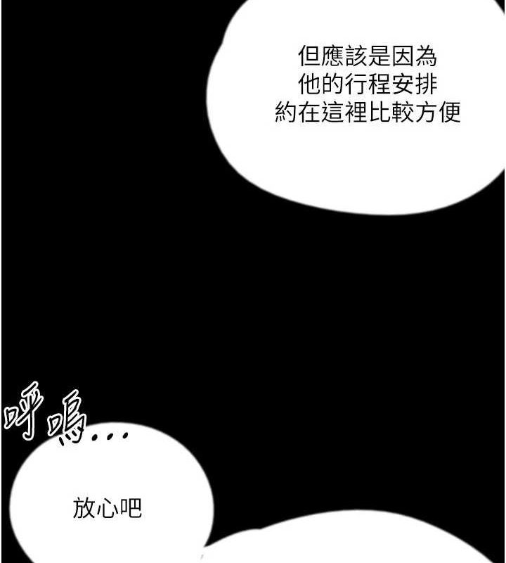 养父的女儿们第72話-送給兩位美眉的「大禮」♥