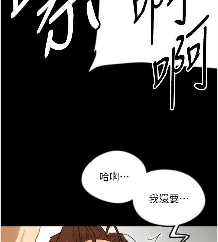 养父的女儿们第72話-送給兩位美眉的「大禮」♥