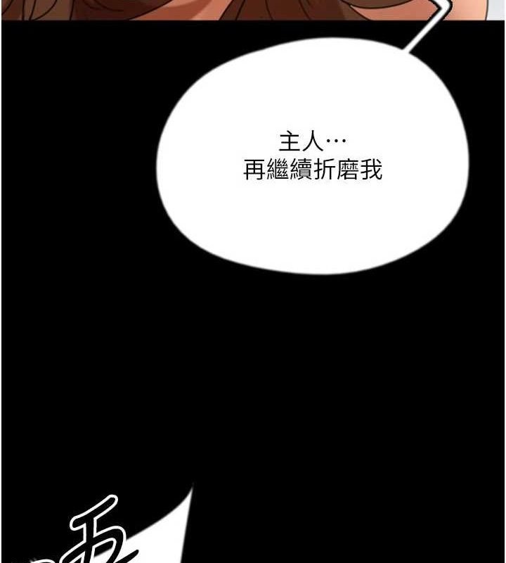 养父的女儿们第72話-送給兩位美眉的「大禮」♥