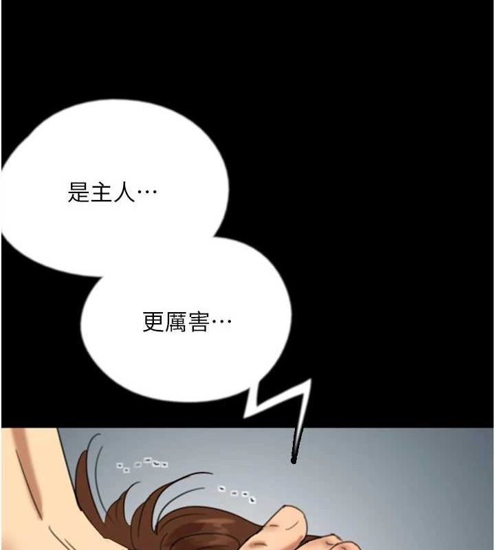 养父的女儿们第72話-送給兩位美眉的「大禮」♥