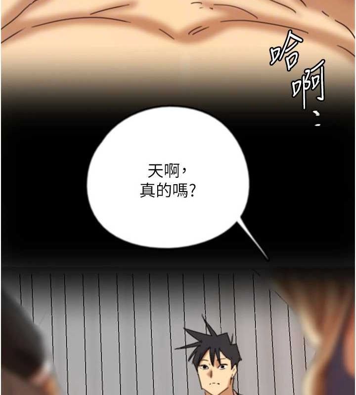 养父的女儿们第72話-送給兩位美眉的「大禮」♥