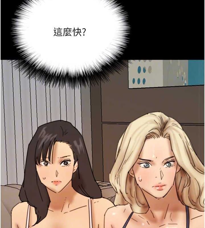 养父的女儿们第72話-送給兩位美眉的「大禮」♥