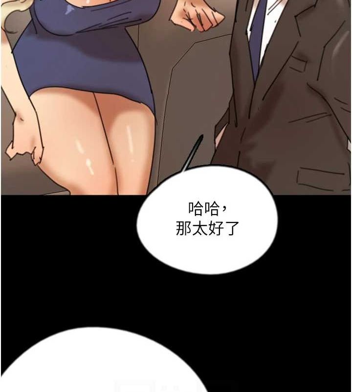 养父的女儿们第72話-送給兩位美眉的「大禮」♥