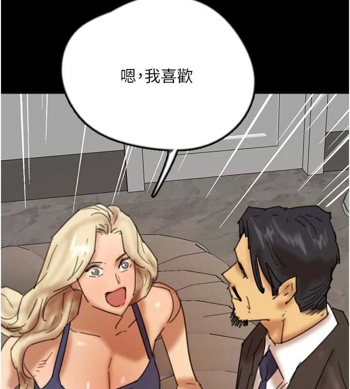 养父的女儿们第72話-送給兩位美眉的「大禮」♥