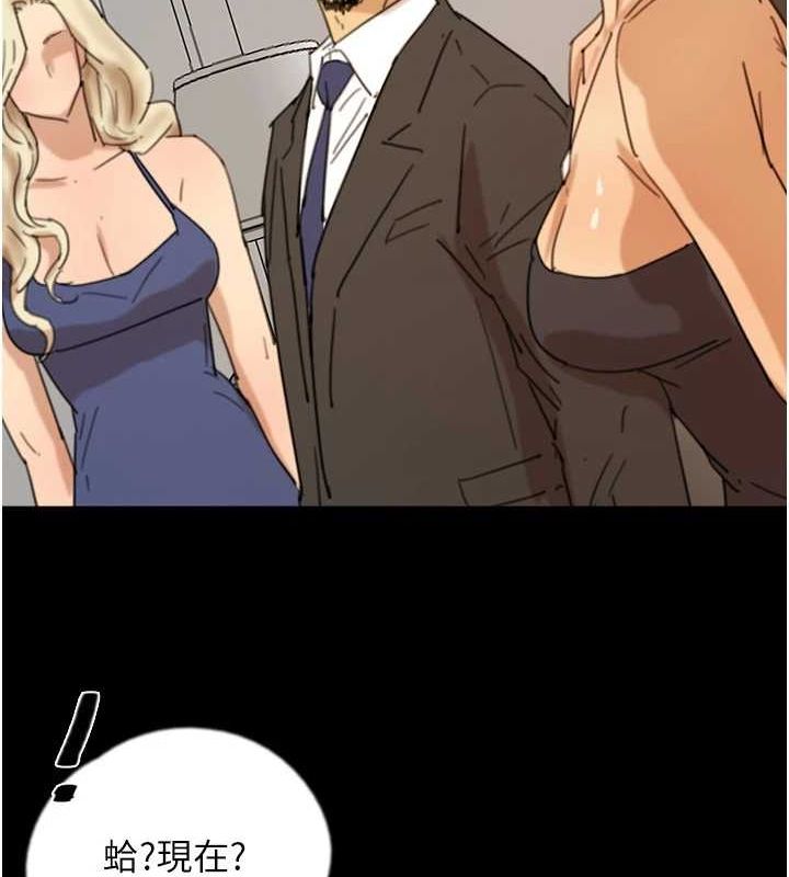 养父的女儿们第72話-送給兩位美眉的「大禮」♥