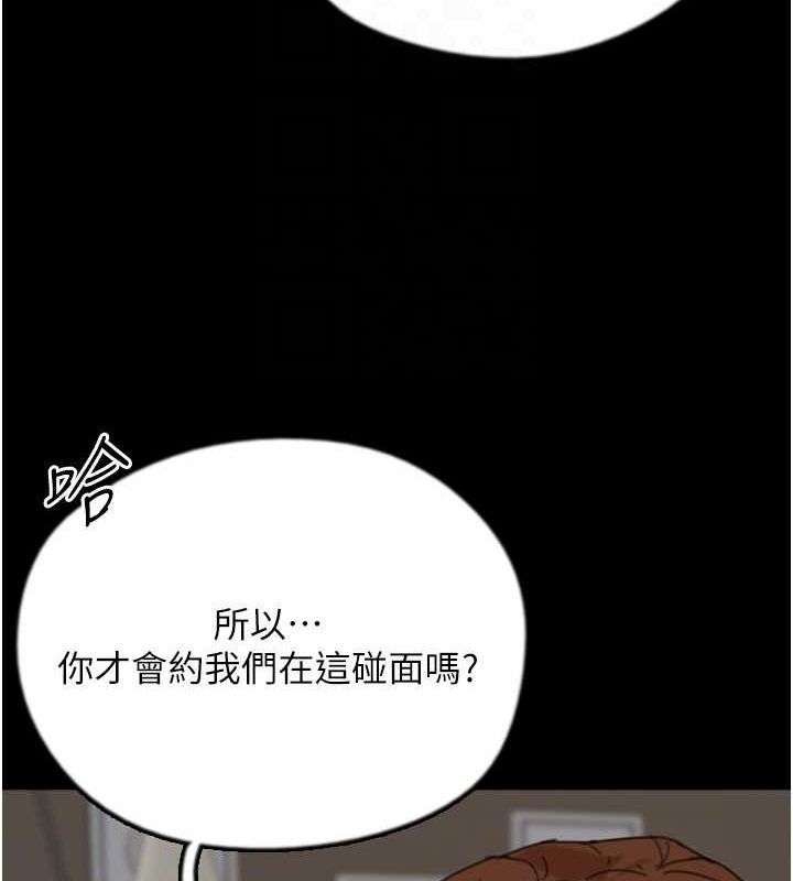 养父的女儿们第72話-送給兩位美眉的「大禮」♥