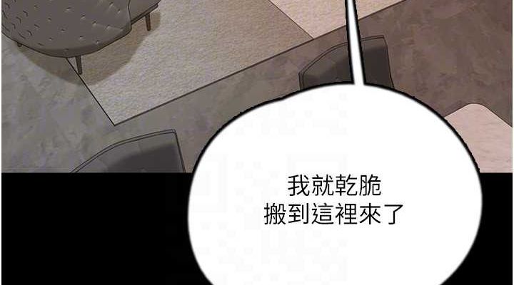 养父的女儿们第72話-送給兩位美眉的「大禮」♥