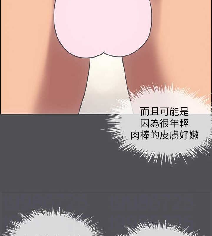 纵夏夜之梦(无码版)第23話-覺醒