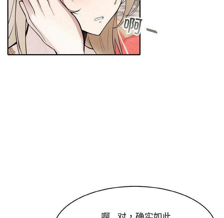 异世界骑士团长第5話