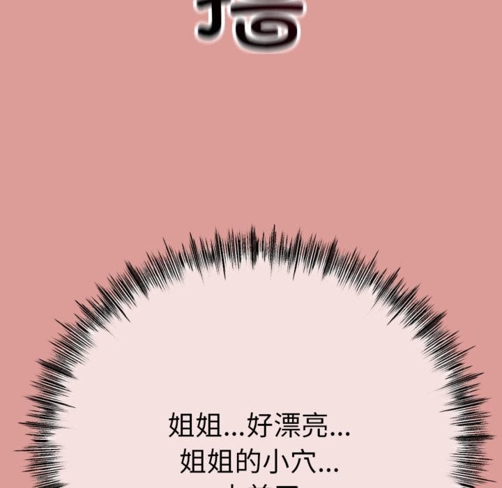 与初恋的以外同居第4話